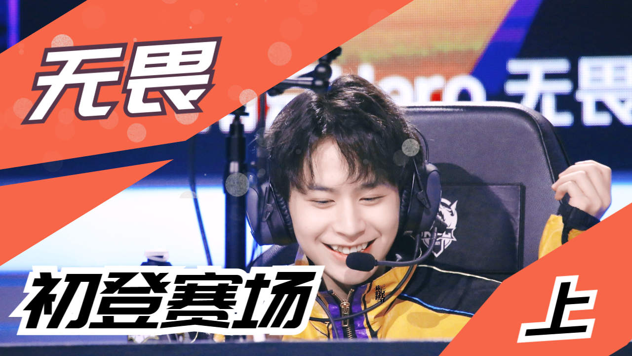 浙江队新秀崭露头角,成为全队焦点 浙江队新秀崭露头角,成为全队焦点