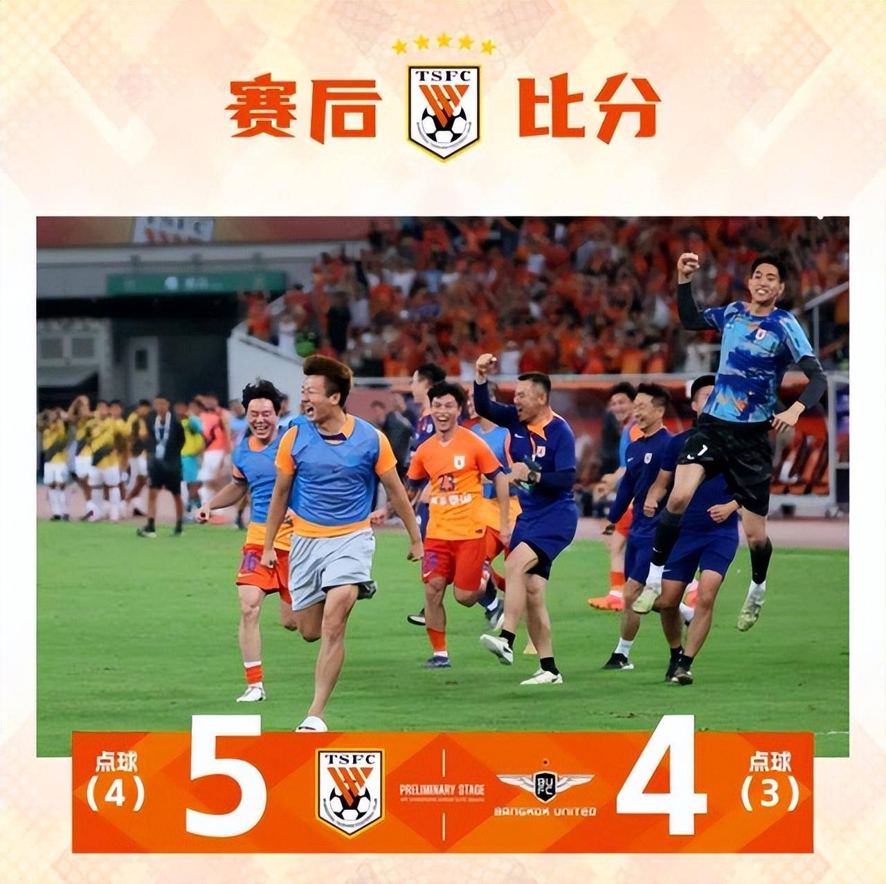 东亚球队士气高涨，意欲亚冠夺冠