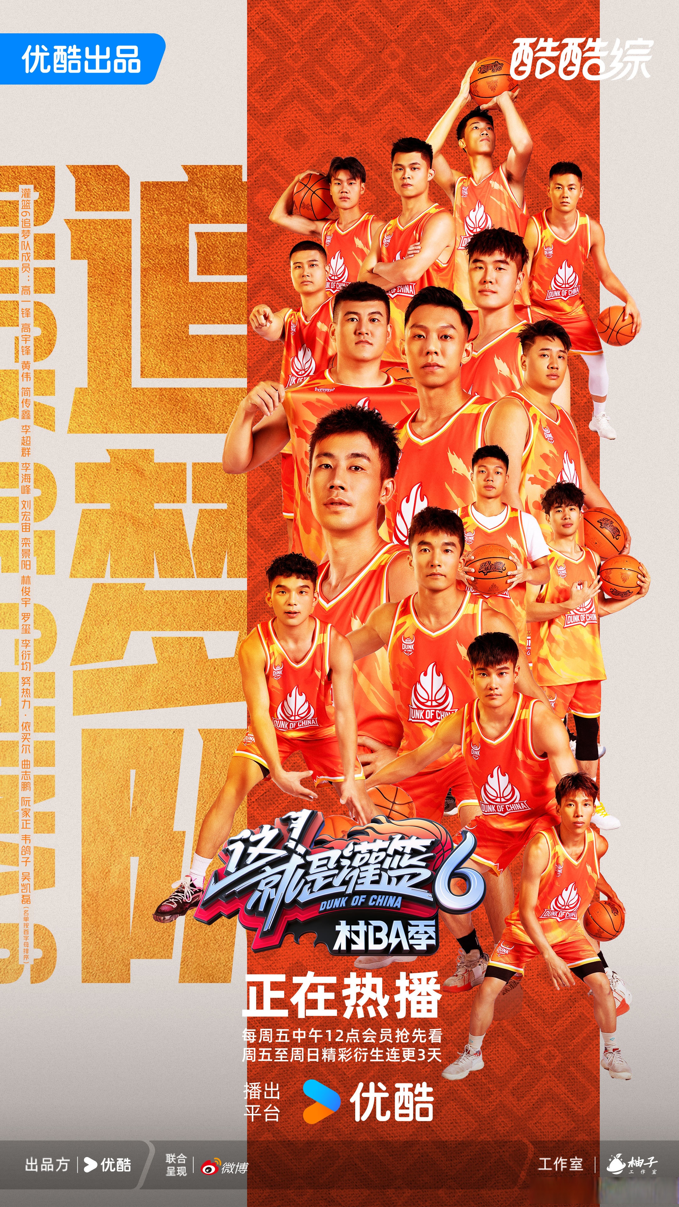 包含球队灌注全力队员拼搏赛场上如虎的词条