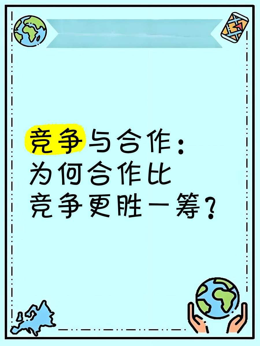 包含球队间的竞争愈加激烈，取胜关键在于团队合作的词条