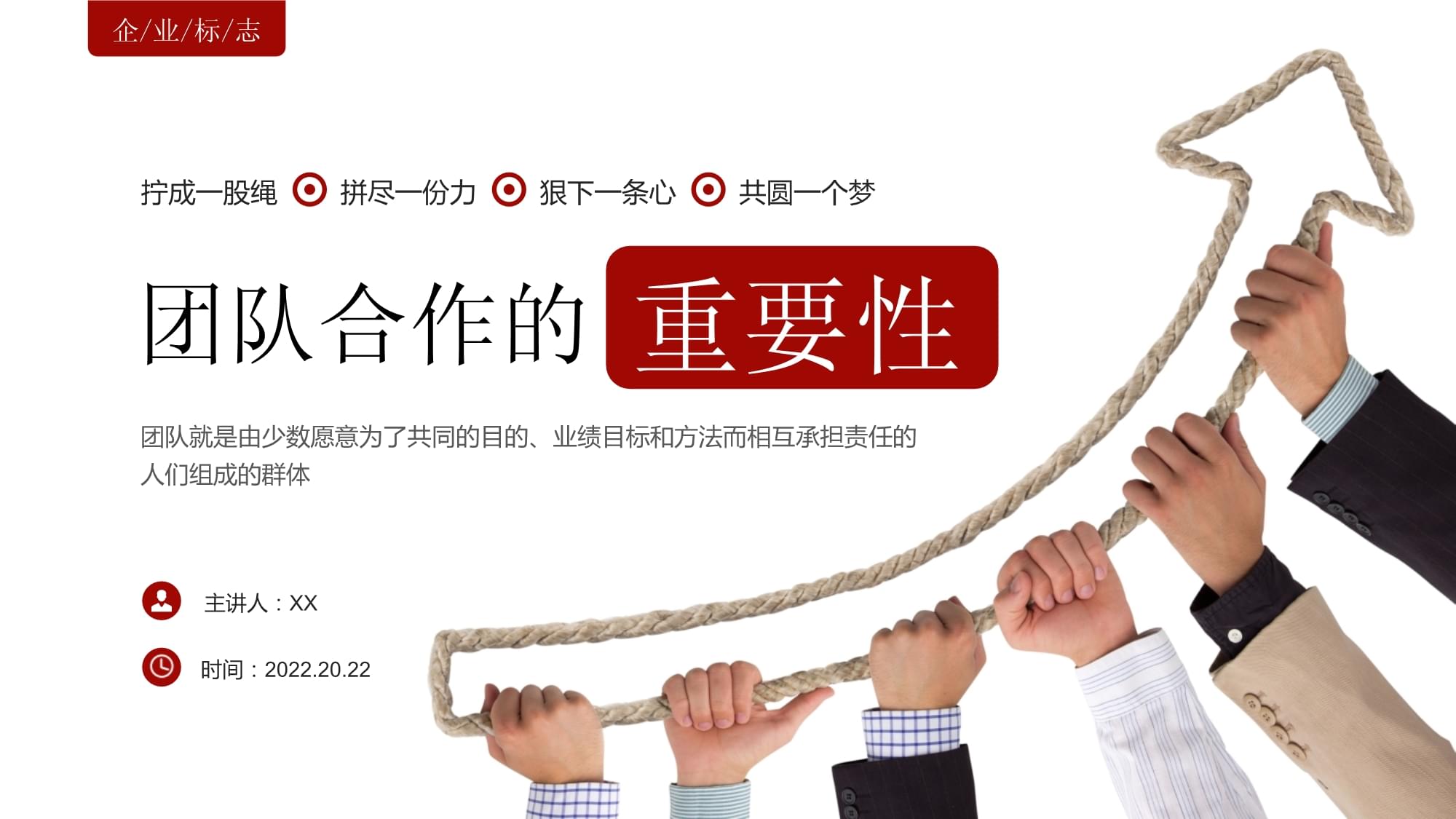 包含球队间的竞争愈加激烈，取胜关键在于团队合作的词条