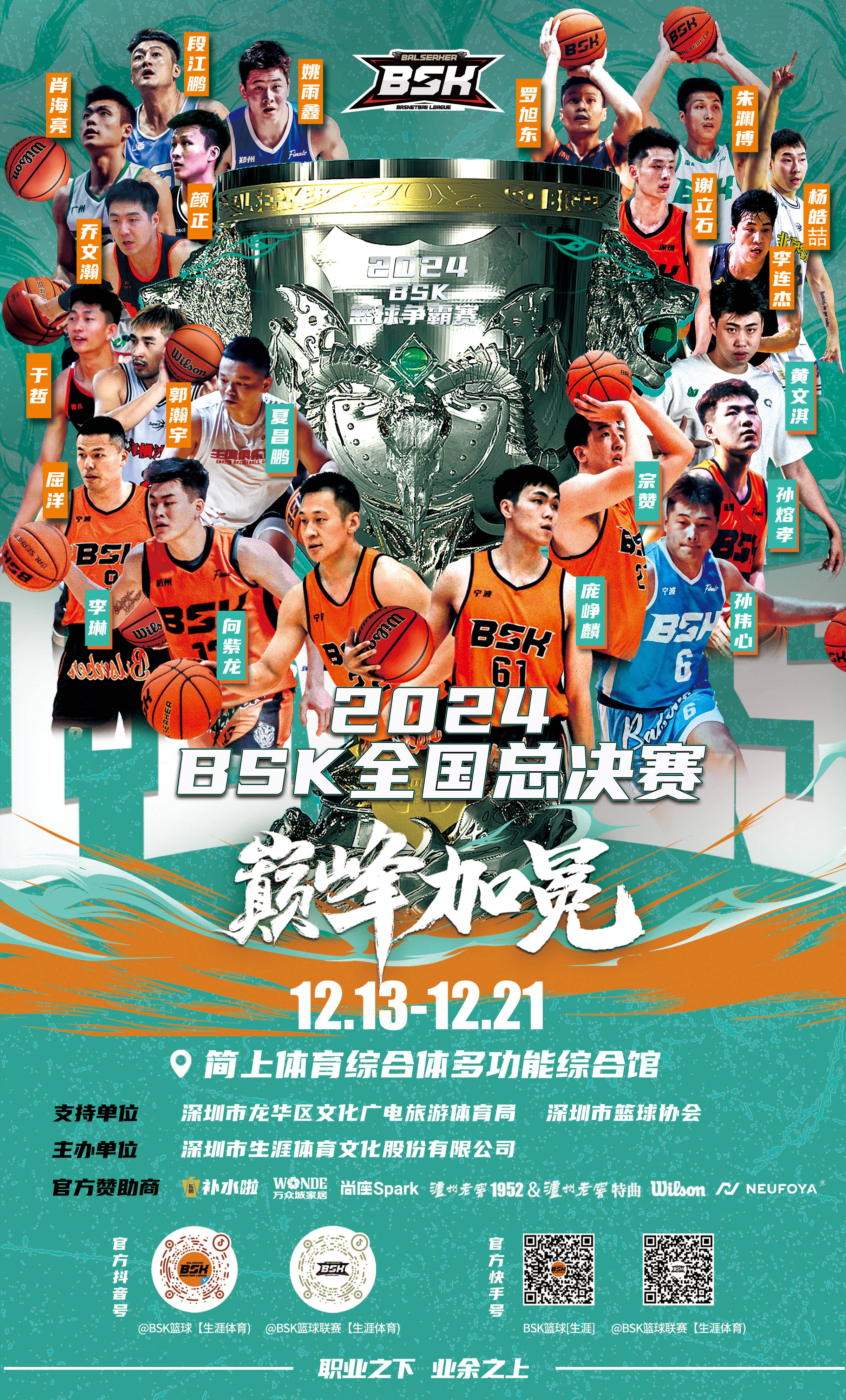 一触即发！火力全开的顶级球队对决的简单介绍