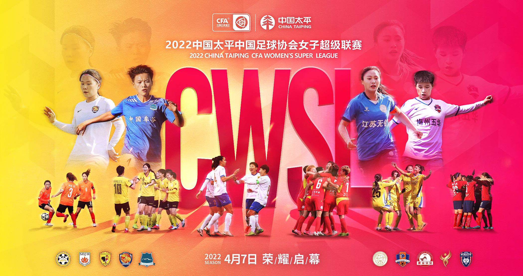 包含亚洲女足巨星闪耀欧洲赛场，斩获荣耀的词条