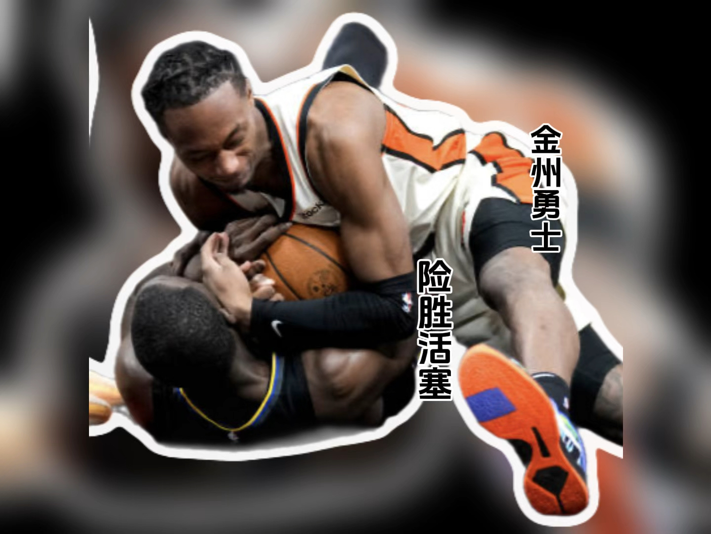 勇士队连胜被终结，背靠背拉锯战令人揪心的简单介绍