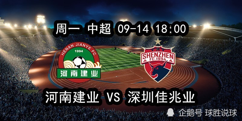 深圳佳兆业主场负于广州恒大，保持不败的简单介绍