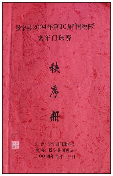 开云APP-包含篮球联赛新理事会成立，加强管理制度的词条