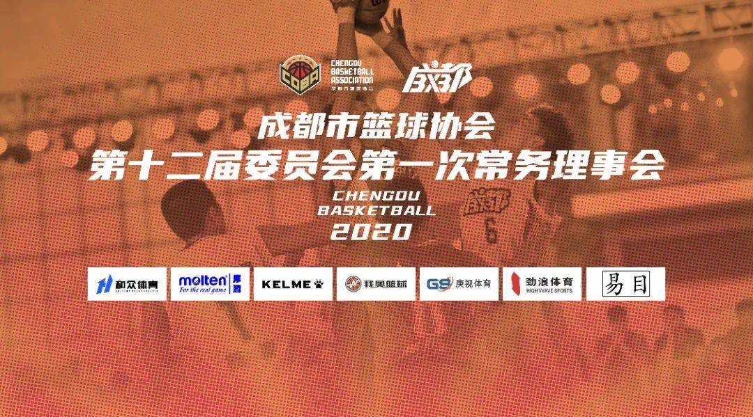 包含篮球联赛新理事会成立，加强管理制度的词条
