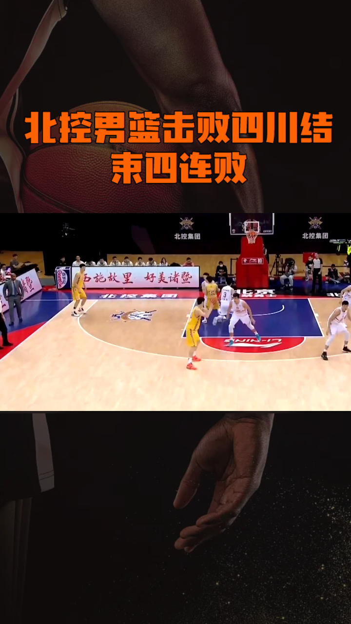 精彩盛宴：篮球赛场上的争斗令人热血沸腾的简单介绍