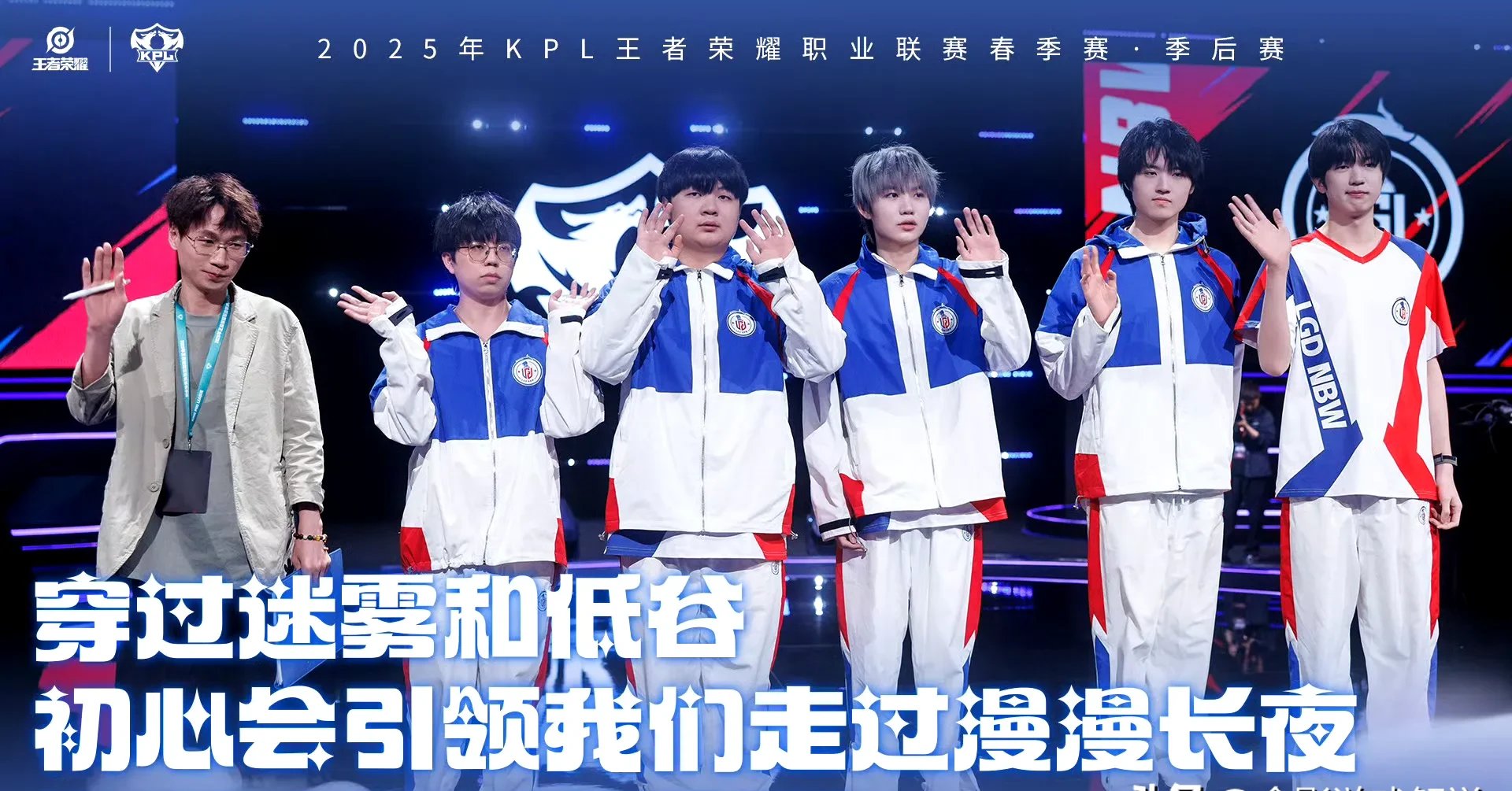 LGD横扫FLY，Ruler开启传奇时刻八强赛3:0（广州）