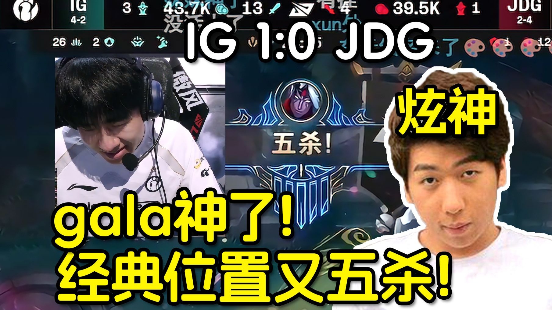 JDG碾压EG，Ming打出惊人五杀八强赛3:0（广州）