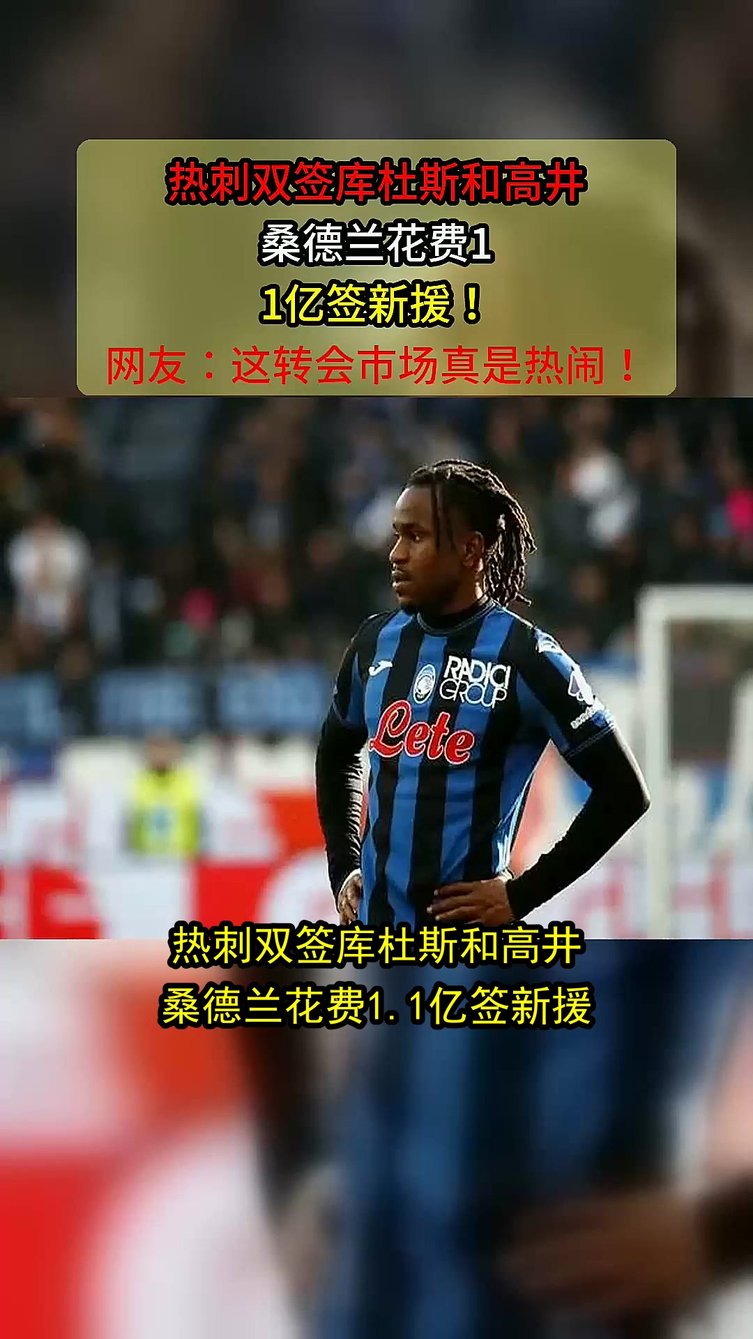 桑德兰主场击败热刺，意外之喜的简单介绍