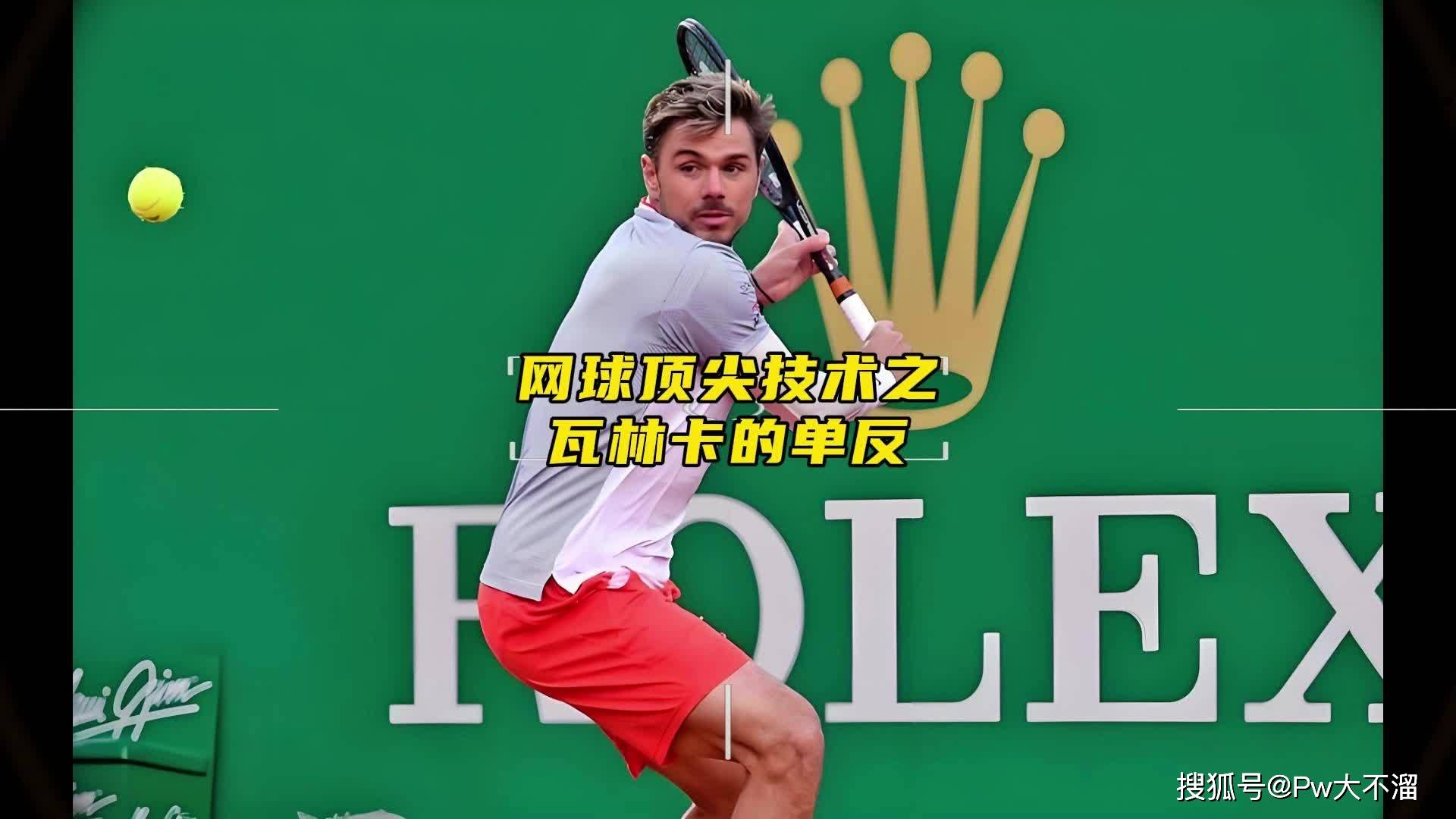 意大利网球队碾压法国网球队，瓦林卡爆发神勇