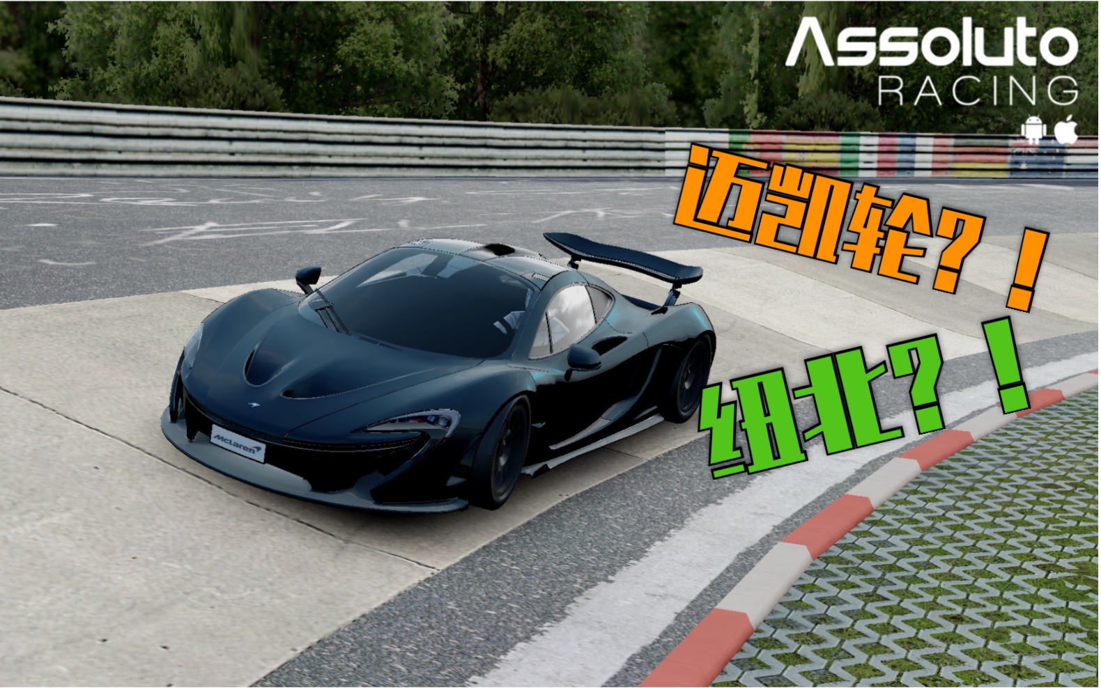 史诗对决！赛车上演极限翻盘的简单介绍