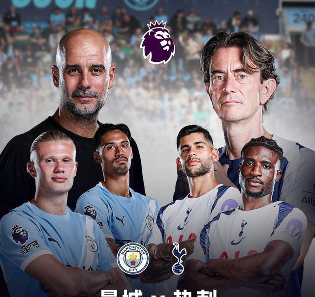 曼城客场逆转热刺,继续领跑积分榜 曼城客场逆转热刺,继续领跑积分榜